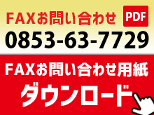 FAX���䤤��碌
