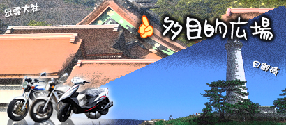 �ġ���󥰡�����ᡢ����Τ��Ҳ� 410X180